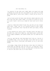 내가 기부를 추천하는 이유