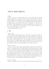 신뢰도의 개념을 설명하시오.