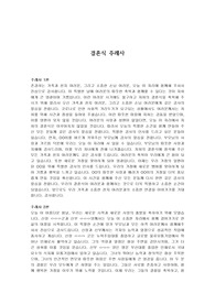 결혼식 주례사 7편