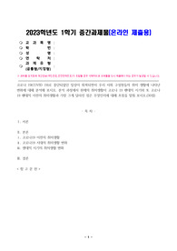 코로나 19(COVID 19)로 중단되었던 일상이 회복되면서 우리 사회 구성원들의 취미 생활에 나타난 변화에 대해 분석해 보시오. 분석 과정에서 현재의 취미생활이 코로나 19 팬데믹 시기와 또 코로나 19 팬데믹 이전의 취미생활과 가장 크게 달라진 점은 무엇인지에 대해 초점을 맞춰 보시오.