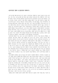 심야식당2 감상평, 심야식당2 영화 속 일본문화 이해하기
