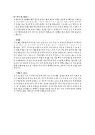 [신역검] 2025 신규간호사 대비 Ai면접 모든것!! 하나부터 열가지 모두 다 알려드립니다!!!! 각각 질문에 대한 예상답안도 있음!!
