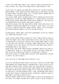 모트라스 생산관리 자기소개서
