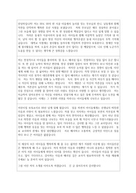 어린이집 보육교사 자기소개서
