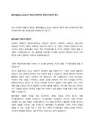 블루보틀 브랜드 아이덴티티 분석 (핵심 아이덴티티, 확장 아이덴티티)