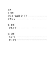 모성간호학 실습 케이스 간호진단 4개, 간호과정 3개