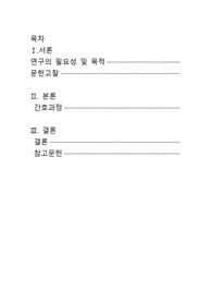 성인간호학 실습 담석증 케이스 간호과정 2개