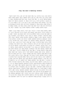 재난관련이슈 분석 보고서 (영화 터널)
