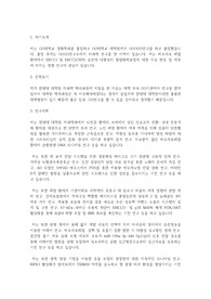 한양대학교 일반대학원 의학과(의과학과) 학업계획서
