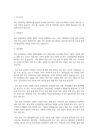 한양대학교 일반대학원 정책학과 학업계획서