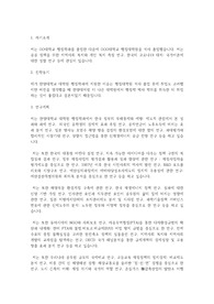 한양대학교 일반대학원 행정학과 학업계획서