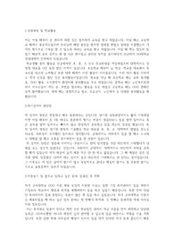 학교법인 고려대학교 교직원 채용 자기소개서