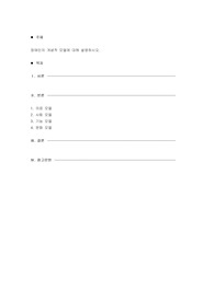 장애인의 개념적 모델에 대해 설명하시오.