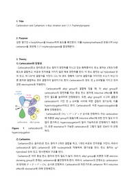 탄소양이온과 탄소음이온 (Carbocation and Carbanion)