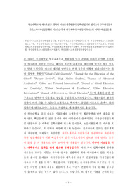 부산대학교 영재교육전공 대학원 기출문제유형분석 입학면접시험 필기고사 구두면접문제 자기소개서작성성공패턴 기출논술주제 연구계획서 지원동기작성요령 어학능력검증문제