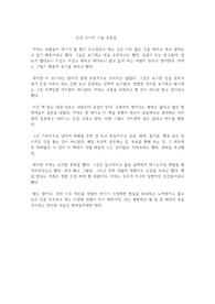 신경 끄기의 기술 독후감
