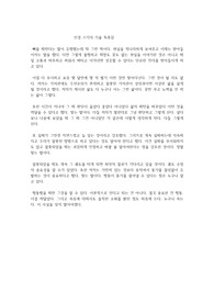 신경 끄기의 기술 독후감