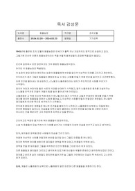 조지오웰의 동물농장_독서감상문