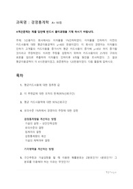 A+ 경영통계학 - S신용카드 회사에서는 이자율을 1퍼센트 인하하였다. ... 이러한 주장을 검정하기 위하여 카드사용자의 25개의 구좌의 표본을 임의로 추출하여 이자율의 인하이후 6개월 동안을 조사하였다. 그 결과 평균이용금액이 이 615천원이었고, 표준편차는 120천원이었다. 다음 물음에 답하시오.