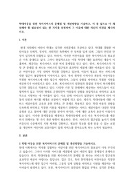학대아동을 위한 복지서비스의 문제점 및 개선방향을 기술하고, 이 중 앞으로 더 개선해야 할 필요성이 있는 한 가지를 선정하여 그 이유에 대한 자신의 의견을 제시하시오. 
