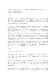외국어로서의 한국어 문법 교육론