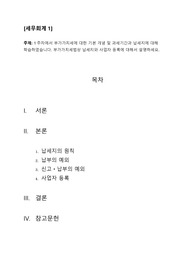 세무회계1 - 1주차에서 부가가치세에 대한 기본 개념 및 과세기간과 납세지에 대해 학습하였습니다. 부가가치세법상 납세지와 사업자 등록에 대해서 설명하세요.
