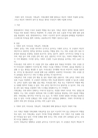 가족의 경계 의사소통 가족규칙 가족신화에 대해 알아보고 자신의 가족에 적용해 보세요. 그리고 자신의 가족에게 갖게 된 새로운 생각은 무엇인지 대해 서술해 주세요.