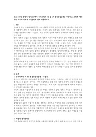 코로나19의 영향이 장기화되면서 우리사회의 가 장 큰 정신건강문제는 무엇이고 그렇게 생각하는 이유와 치료적 개입방법에 관해 서술하시오