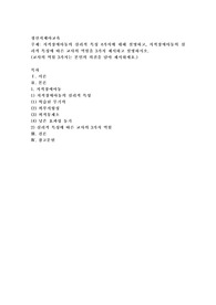 지적장애아동의 심리적 특성 4가지에 대해 설명하고, 지적장애아동의 심리적 특성에 따른 교사의 역할