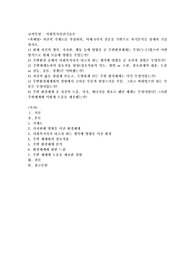 자신의 가계도를 작성하되, 아래 6가지 질문을 기반으로 자기분석을 상세히 기술하시오