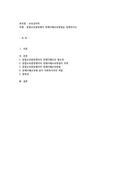 통합교육현장에서 장애이해교육방법을 설명하시오