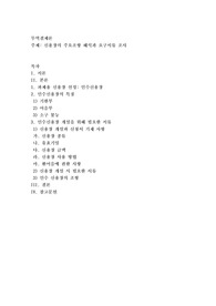 신용장의 주요조항 해석과 요구서류 조사