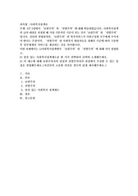 5주 2강에서 ‘보편주의’와 ‘선별주의’에 대해 학습하였습니다. 사회복지정책의 급여 대상을 선정