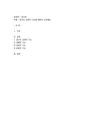 광고의 긍정적 기능에 대하여 논하세요