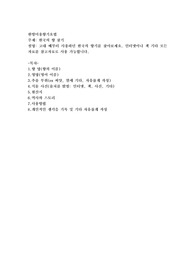 한국의 향 찾기