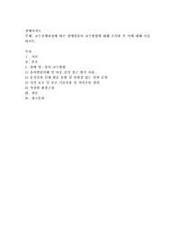 교수진행과정에 따른 장애영유아 교수방법에 대해 조사한 후 이에 대해 서술하시오