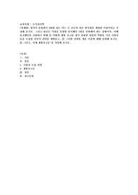 당신이 종업원이 100명 정도 되는 큰 규모의 전문 한식당을 개업한 사장이라고 가정해 보시오