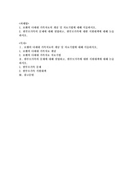 보웬의 다세대 가족치료의 개념 및 치료기법에 대해 서술하시오