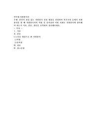본인이 관심 있는 자원봉사 실천 대상을 선정하여 복지시설 등에서 자원봉사를 할 때