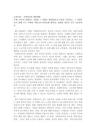 본인이 희망하는 직업과 그 직업을 희망하게 된 이유를 기술하고, 그 직업을 갖기 위해