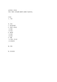 서번트 리더십에 대하여 상세히 서술하시오