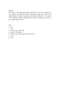 일본이 수출 규제를 통하여 한국을 길들이려는 노력은 수포로 돌아갔습니다