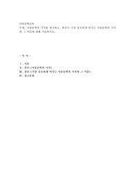 아동문학의 가치를 열거하고, 본인이 가장 중요하게 여기는 아동문학의 가치와 그 이유에 대해 서술하시오