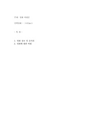 영화 비평문