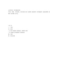 자폐, 지적장애, 청각장애 등의 장애와 관련하여 언어발달의 상관관계에 대해서 생각해 보시오