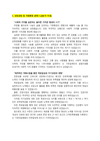 [2026대비] 가천대길병원 신규간호사 최종합격 자기소개서_자소서 전문가에게 유료첨삭 받은 자료입니다.