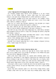 GS건설_안전관리자 (아파트 현장)_최종합격 자기소개서_자소서 전문가에게 유료첨삭 받은 자료입니다.