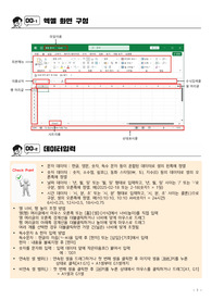 컴퓨터활용능력 2021버전 2급 실기 핵심요약