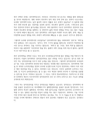 &lt;현역의대생&gt; 양자역학_탐구보고서_물리(세특)