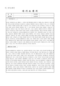 농어촌소포배달원(공무직) 자기소개서